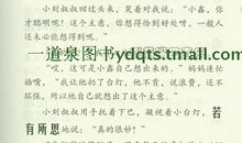 [8月征文]读《猪仔头温暖之旅》有感_900字