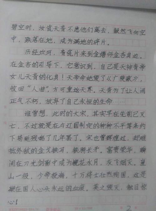 [八月一篇文章]“妹妹暑假”_1500字