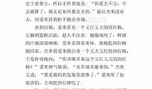 联欢会的故事_400字