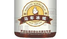 马车冰激淋_150字