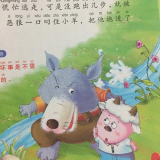 继续“狼和小羊”_100字