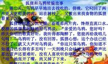 续写《狐狸和乌鸦》_250字