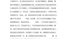 [PK赛]关于雪的作文：盼望下雪天_200字