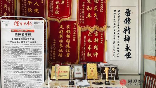 用雷锋的组成：雷丰在我心中_500字