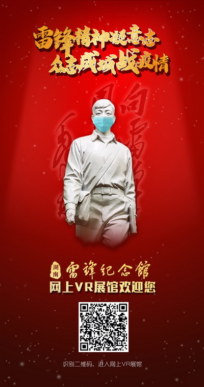 与雷锋的成分：雷丰契约（六）_800字