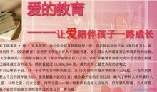 《生命因教育而精彩》读后感_1200字