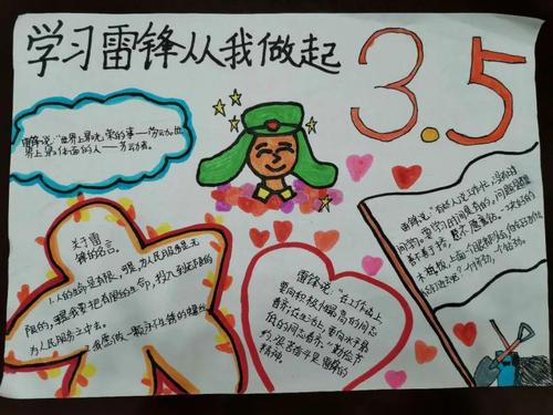 与雷锋的组成：Xiaoyage在美国（6）_600字