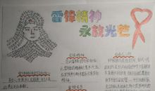 关于雷锋的作文：我们身边的小雷锋（五）_550字