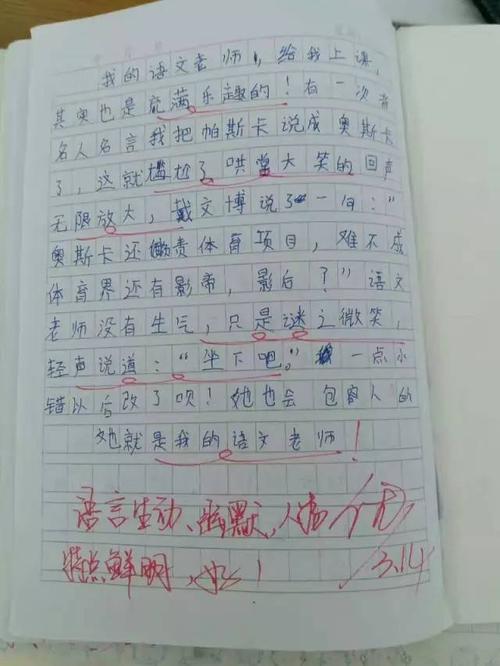 与雷锋的组成：我心中的雷峰（3）_800字