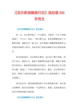 “当代学生”_550字