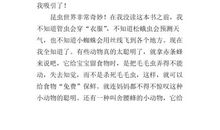 读《昆虫记》有感_750字