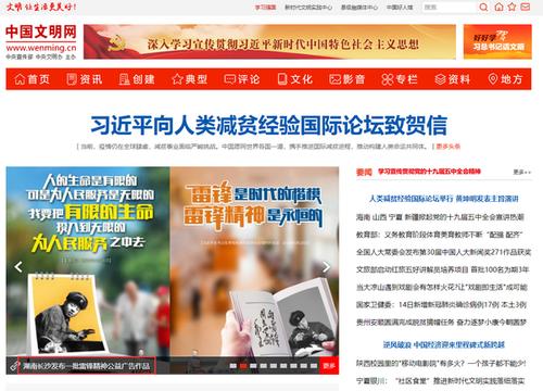 与雷锋的组成：学习雷丰_500字