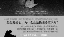 心狠与冷漠是对的_500字