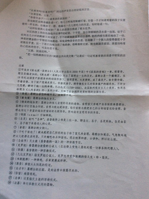 资深写作更新写作：“欧尼·葛龙泰”续签_900字