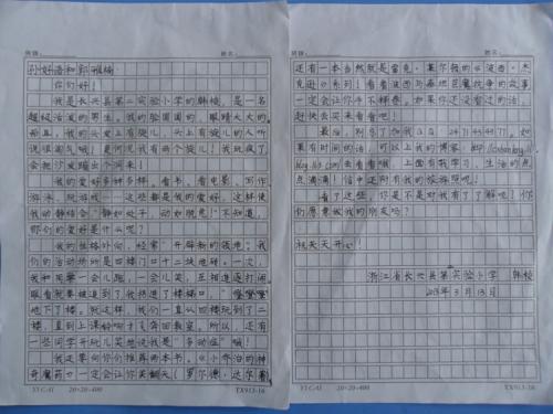 广场舞蹈祖母的一封信_400字