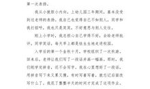 我的启蒙老师_500字