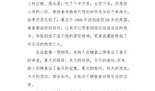 关于探险的作文：探险_550字