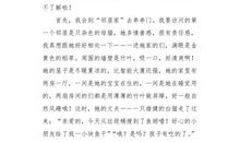 关于探险的作文：探险_1200字