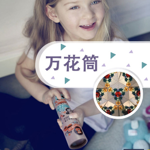 万花筒女孩_500字