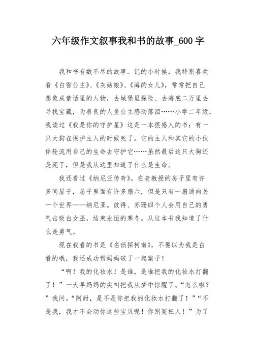 冒险的组成：冒险，Life_600