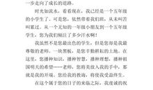 给王佳怡的一封信 _350字