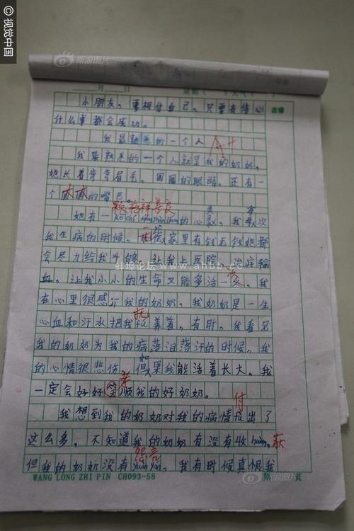 一个熟悉的人_550字