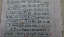 一个熟悉的人_550字