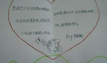 [超新星小学组]心愿_1000字