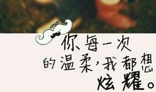 我最感动的事_150字