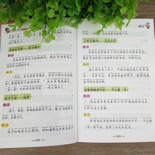 小书昆虫_600字
