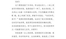 我们的老师_250字