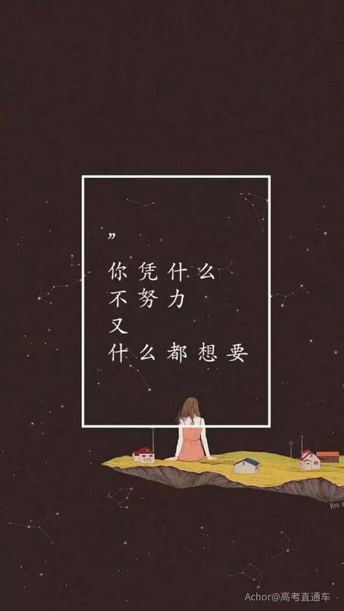 遥远的天空中最亮的明星_50字