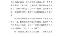 神奇的眼睛_250字