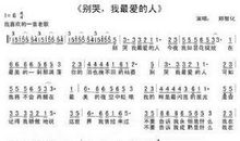 我最爱的人_200字