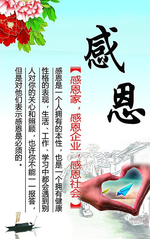 爱：滴水，永泉报告！ _400字