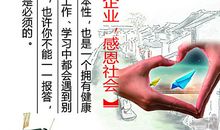 爱心：滴水之恩，涌泉相报！_400字