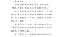 和同学发生的一件事_350字