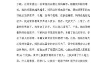 爱看书的我_300字