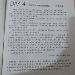 记住_100字