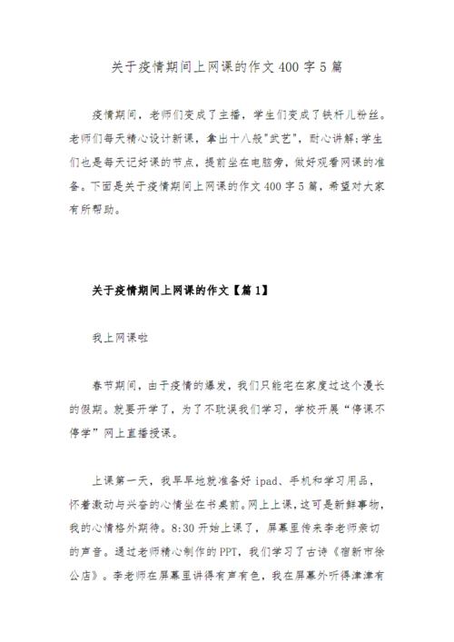 夜雨微风_800字