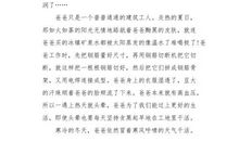 并不是因为我们冷漠_500字