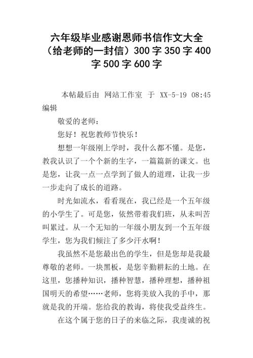 写给道德的一封信_300字