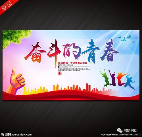青年颜色_500字