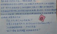 十年友谊_1500字