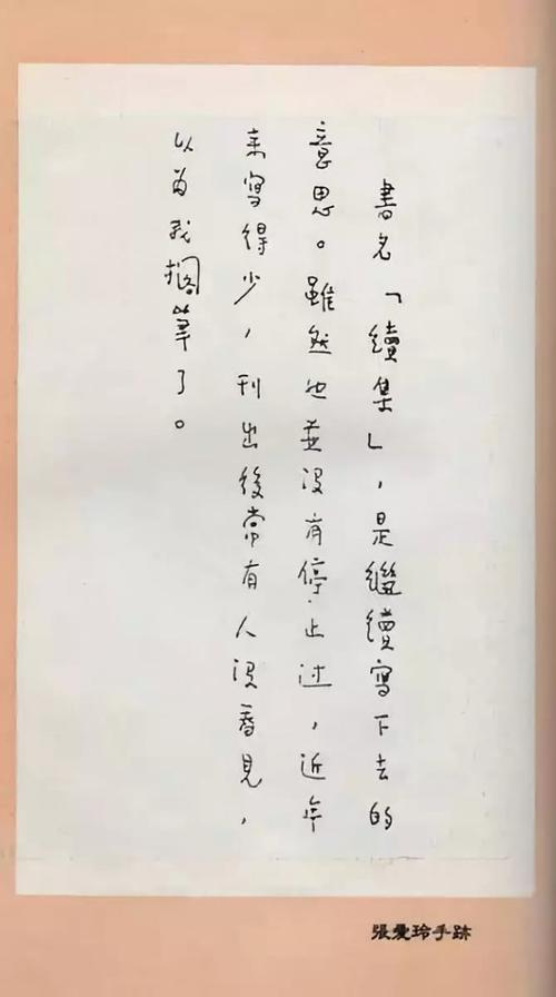 “天赋”？ _900字