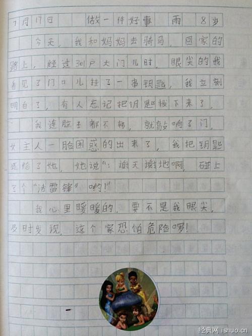 硬母_350字
