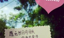 好友之间的祝福语