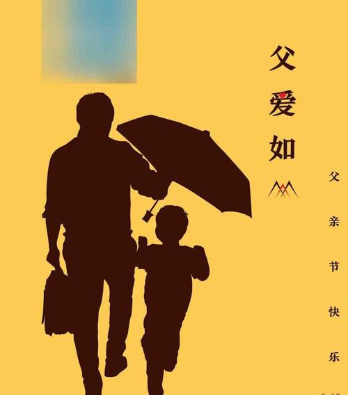 “父亲爱”深深的大海