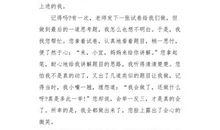 写给蚊子的一封信_200字