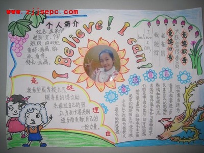 旅战队竞选词_400字